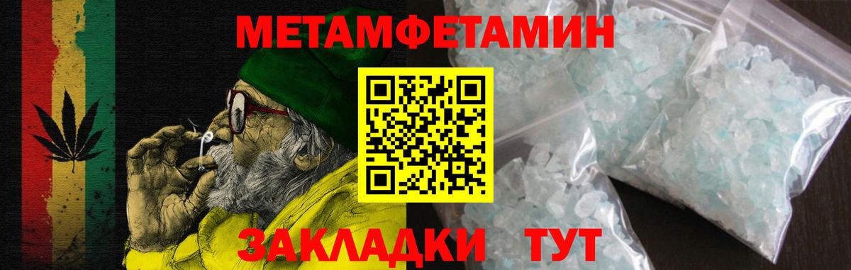 Усть-Лабинск  АМФЕТАМИН  Вход с VPN  АМФ 98% 