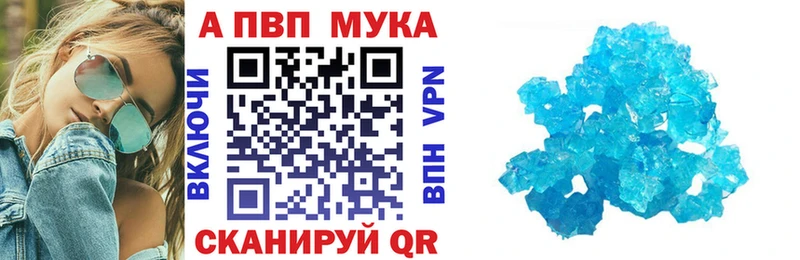 Alfa_PVP Crystall  MEGA как зайти  Усть-Лабинск 