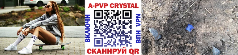 Альфа ПВП крисы CK Усть-Лабинск