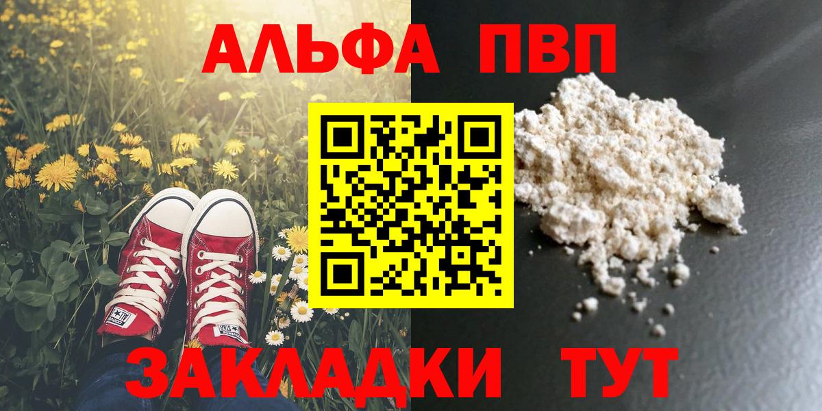 A PVP кристаллы Усть-Лабинск