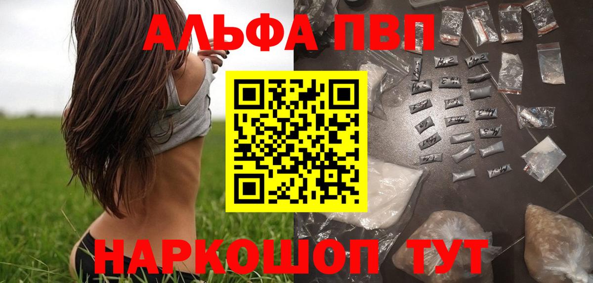 Усть-Лабинск  APVP мука  Alfa_PVP  Вход с VPN  A-PVP крисы CK  Alpha-PVP крисы CK 