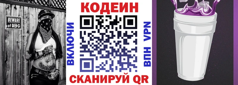 Codein Purple Drank Усть-Лабинск