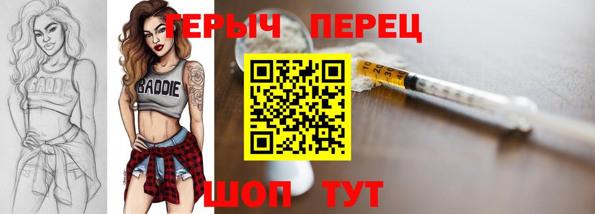 Героин  Вход с VPN  Усть-Лабинск  ГЕРОИН афганец 