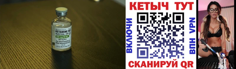 КЕТАМИН ketamine площадка как зайти Усть-Лабинск