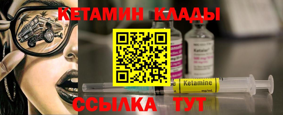 mega маркетплейс  Вход с VPN  Усть-Лабинск  Кетамин VHQ 
