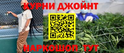 гашишное масло Можайск