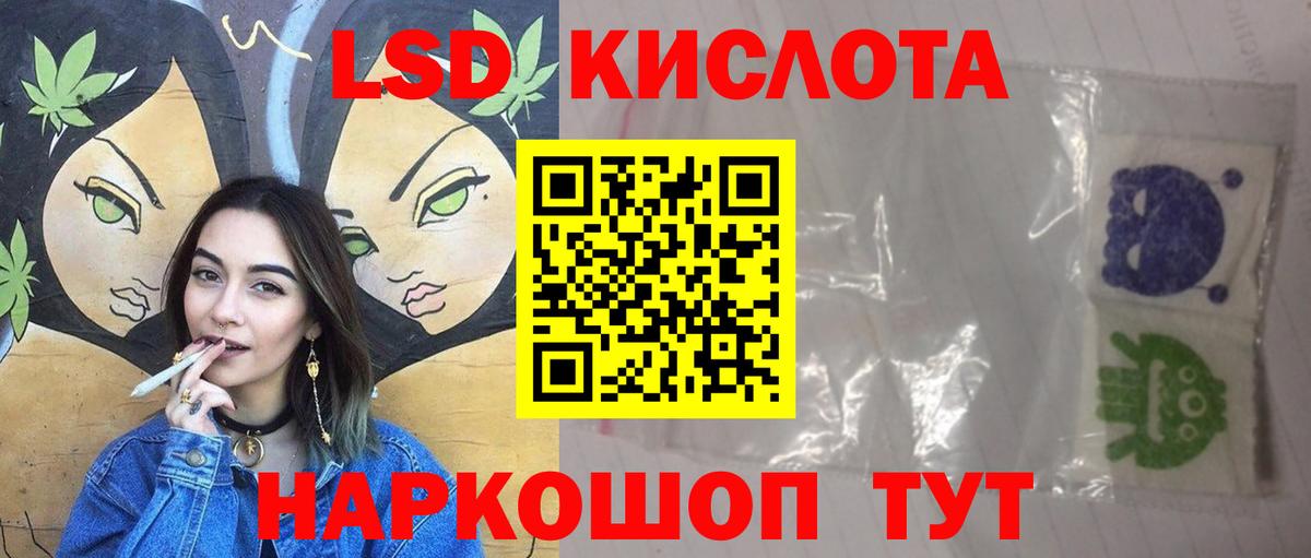 Усть-Лабинск  LSD-25 экстази  Вход с VPN  ЛСД экстази кислота  ЛСД экстази ecstasy 