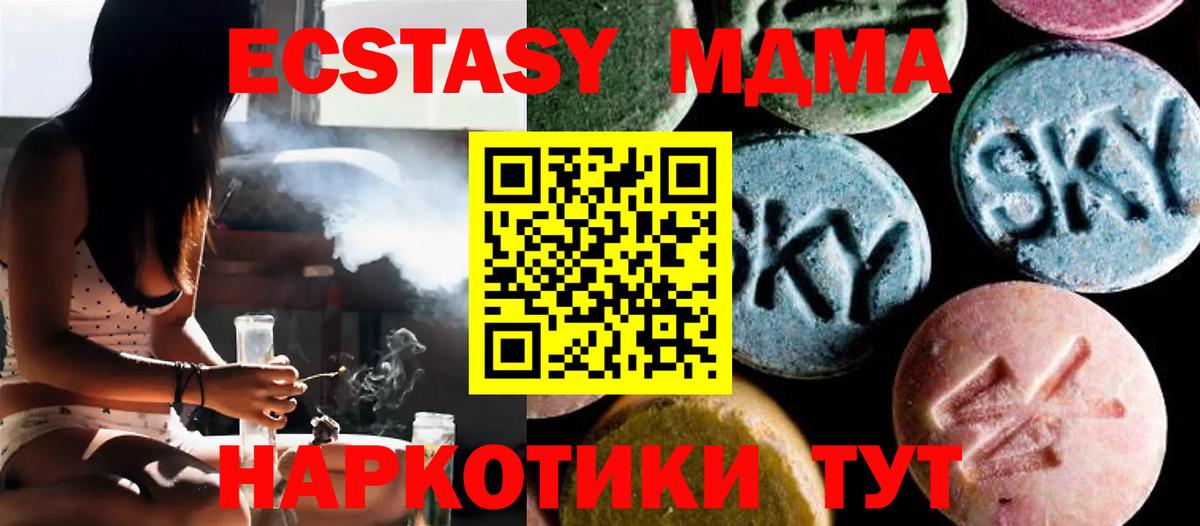 MDMA Molly  MDMA VHQ  Вход с VPN  MDMA  Усть-Лабинск 