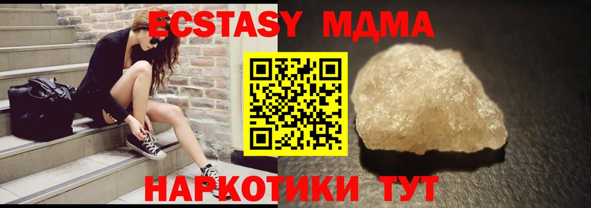 MDMA молли Усть-Лабинск