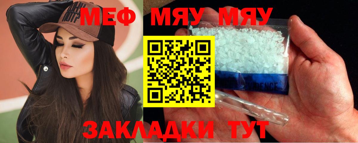 Меф мука Усть-Лабинск