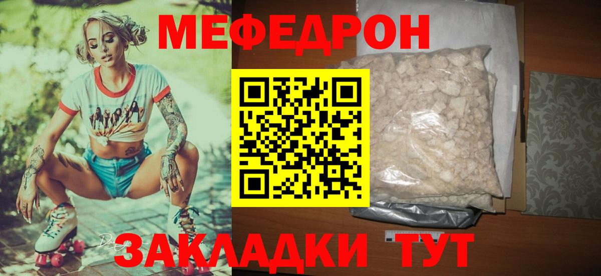 Мефедрон  Меф мяу мяу  наркошоп  Вход с VPN  Мефедрон кристаллы  Усть-Лабинск 