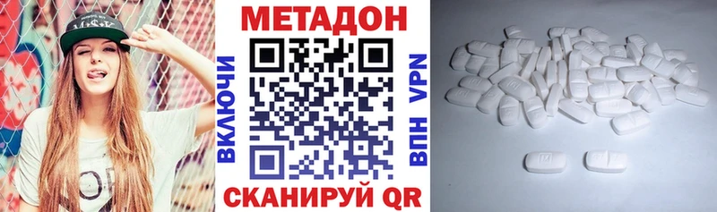 МЕТАДОН мёд  продажа наркотиков  Усть-Лабинск 