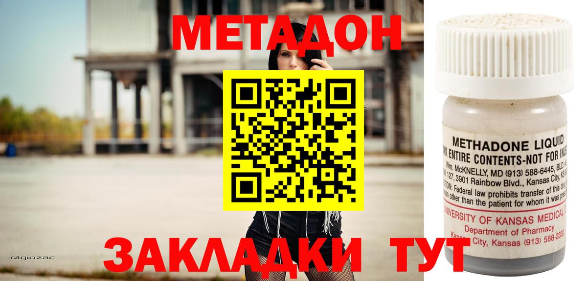 дарк нет клад  Вход с VPN  Метадон мёд  Усть-Лабинск  Метадон белоснежный 