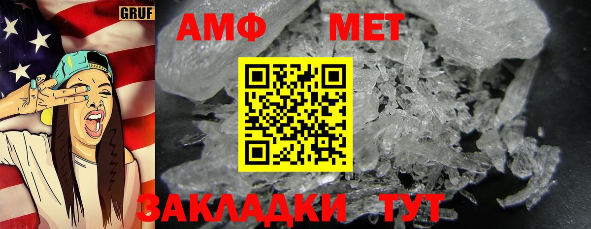 Метамфетамин Декстрометамфетамин 99.9% Усть-Лабинск