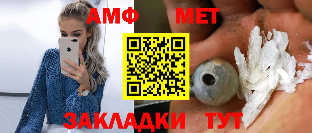 МЕТАМФЕТАМИН витя  МЕТАМФЕТАМИН  Вход с VPN  Усть-Лабинск  МЕТАМФЕТАМИН витя 