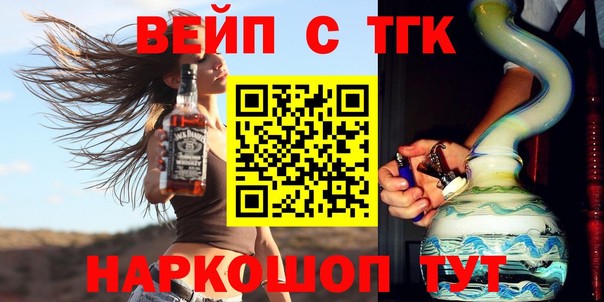 Дистиллят ТГК концентрат  Вход с VPN  ТГК Wax  Усть-Лабинск 