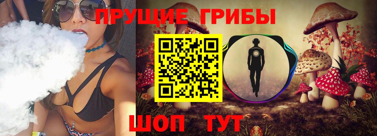 Галлюциногенные грибы MAGIC MUSHROOMS  Вход с VPN  Усть-Лабинск 
